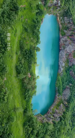 郗明山